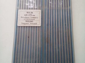 Электроды вольфрамовые WL-20 д.4.0 мм. (l175mm)