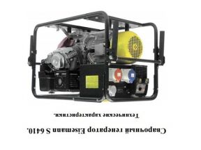Сварочный генератор Eisemann S 6410
