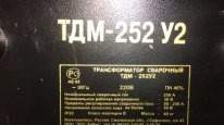 Сварочный аппарат тдм-252 220 В