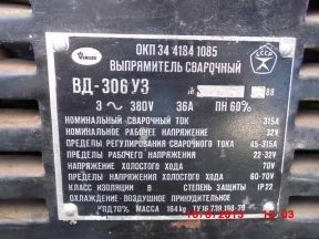 Вд-306 У3 (сварочный аппарат, выпрямитель, 315А)