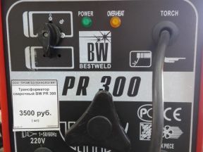  трансформатор сварочный BW PR-300