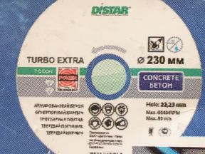 Алмазный круг Turbo extra &quot; distar &quot; 230 мм