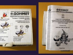 Резак Донмет - новый в упаковке, полный комплект