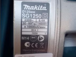 Makita SG1250