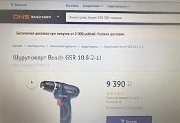 Новый шуроповерт Bosch GSR 10,8-2-LI