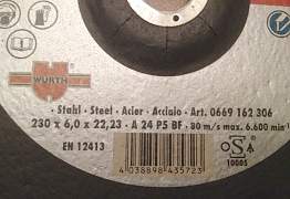 Продам комплект дисков на болгарку wurth (230 мм