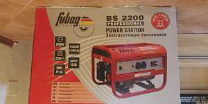 Генератор fubag BS 2200