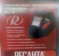 Сварочная маска Ресанта мс-4