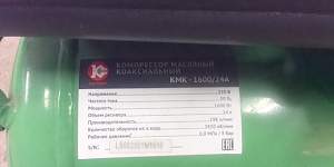 Компрессор калибр кмк-1600/24
