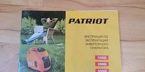 Генератор инверторный Patriot 2000i
