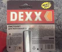Пистолет для монтажной пены Dexx Profi