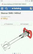 Дрель-миксер stomer SMD-1400x2
