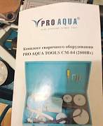 Аппарат для сварки пластиковых труб Pro Aqua tools