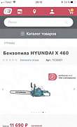 Новая профессиональная бензопила Hyundai X 460