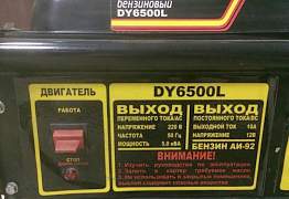Бензогенератор huter DY 6500