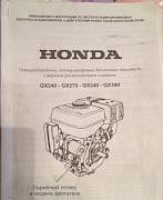 Бензиновый генератор еndress, двигатель Honda