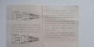 Насадка-перфораторпроизводство СССР для дрели