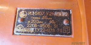 Пила ручная электрическая дисковая иэ-5107
