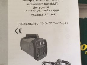 Сварочный аппарат Komfort-МАХ,МАКС KF-5003