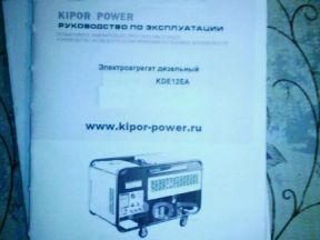 Дизельная электростанция kipor kde12ea