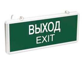 Светильник аварийный выход - exit