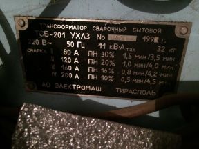 Трансформатор сварочный тсб-201