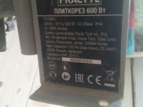Плиткорез электрический Practyl 600 Вт