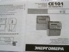 Электросчетчик CE101