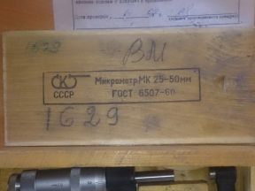 Металлорежущий инструмент СССР Часть5