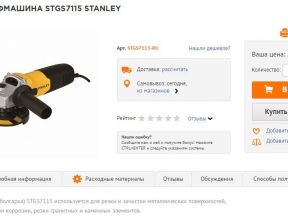 Болгарка stanley stgs7115 на гарантии