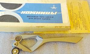 Ножницы дисковые для резки бумаги нрб-8, СССР