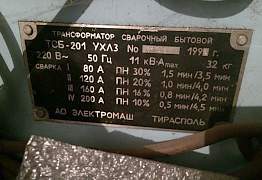 Трансформатор сварочный тсб-201