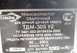 Сварочный аппарат тдм-305 (Cu) 220/380
