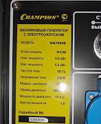 Бензиновый электро генератор Champion GG7200E