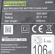 Аккумуляторная цепная пила GreenWorks 82V 2,5 А/ч