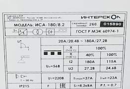 Сварочный инвертор интерскол иса-180/8.2