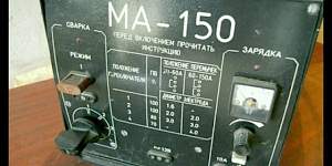 Сварочный аппарат ма - 150