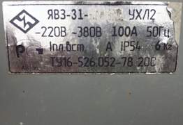 Ящик силовой явз-31 (100А)