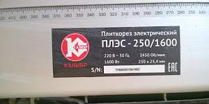 Плиткорез электрический плэс-250/1600 со столом