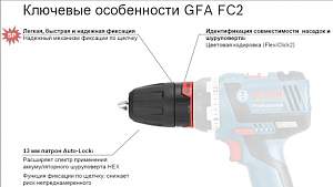 Акк-ная дрель-шуруповёрт Bosch GSR 18 V-EC FC2
