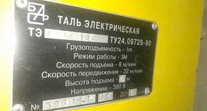 Таль электрическая тэ-100-511