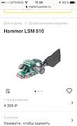 Шлифовальная машина ленточная Hammer Флекс LSM810 1