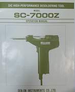 Denon SC-7000Z Демонтажный паяльник