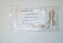Патрон (зажим) цанговый пцл-3 на вал 3 мм