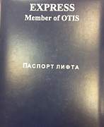 Лифт Otis Supex MRL