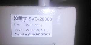 Стабилизаторы напряжения Solby SVC-20000 б/у