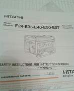 Бензогенератор Hitachi E50. Новый