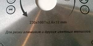 Диск пильный по алюминию Фит, 230 х 32 х 100 T