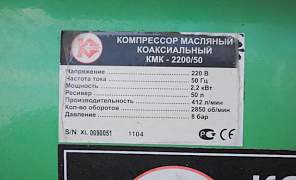 Компрессор Калибр кмк -2200/50