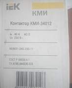 Пускатель Контактор малогабаритный 380В кми-34012